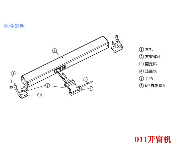 開(kāi)窗器安裝公司