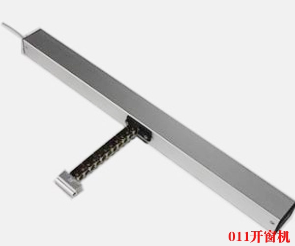 單鏈條式開(kāi)窗器