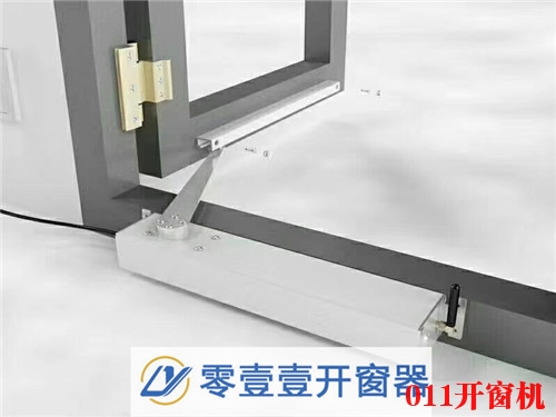 開窗器采購(gòu)
