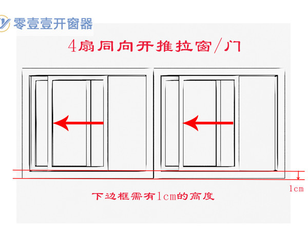 手搖開(kāi)窗器